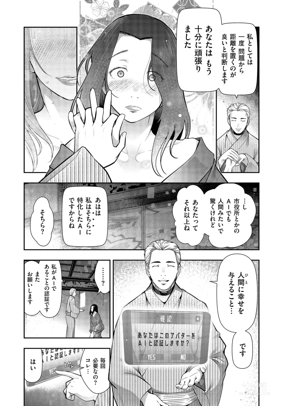 Page 17 of manga Shiawase no Kuni