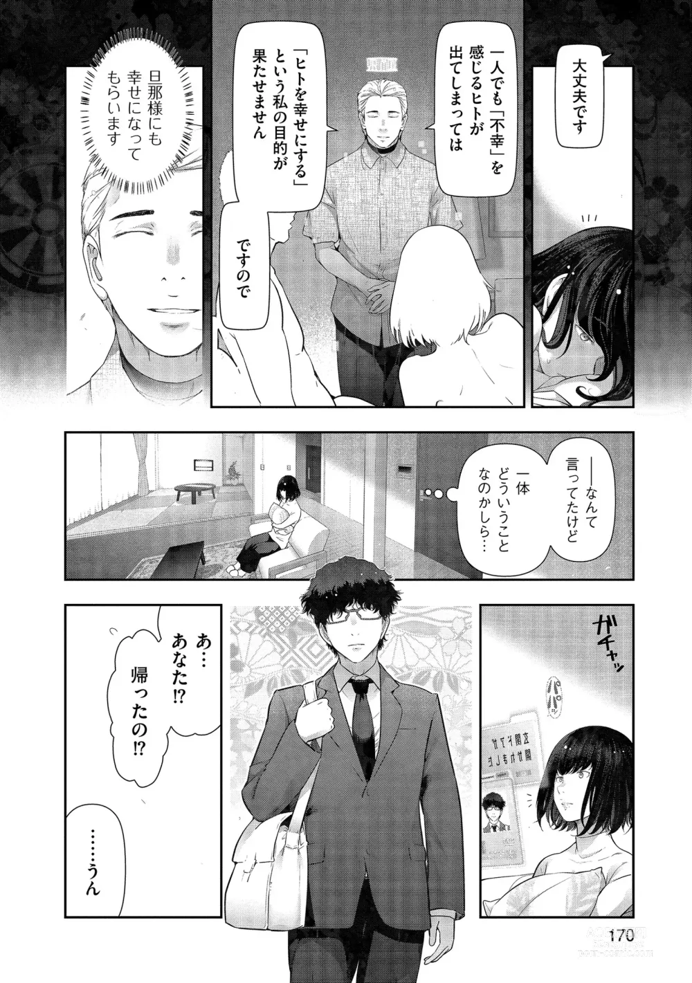 Page 172 of manga Shiawase no Kuni