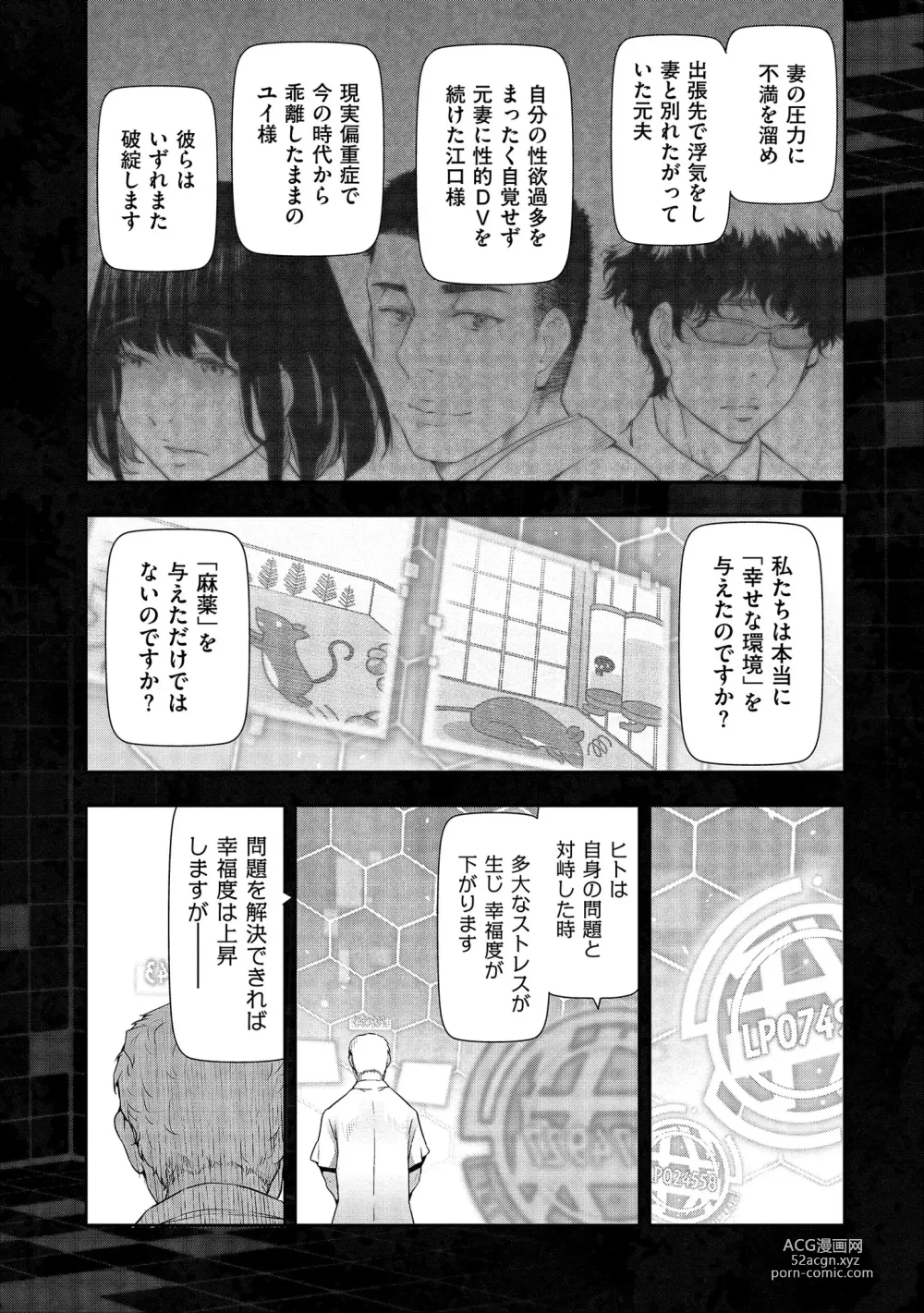 Page 178 of manga Shiawase no Kuni