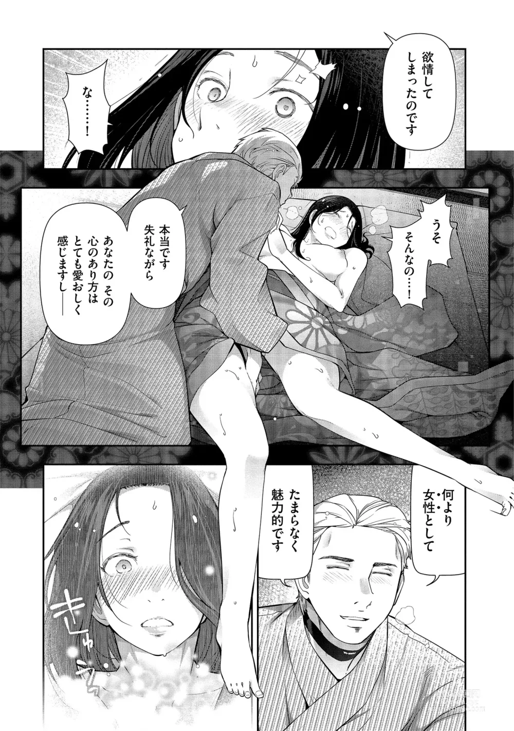 Page 19 of manga Shiawase no Kuni