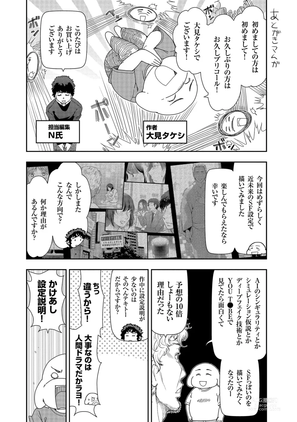Page 181 of manga Shiawase no Kuni