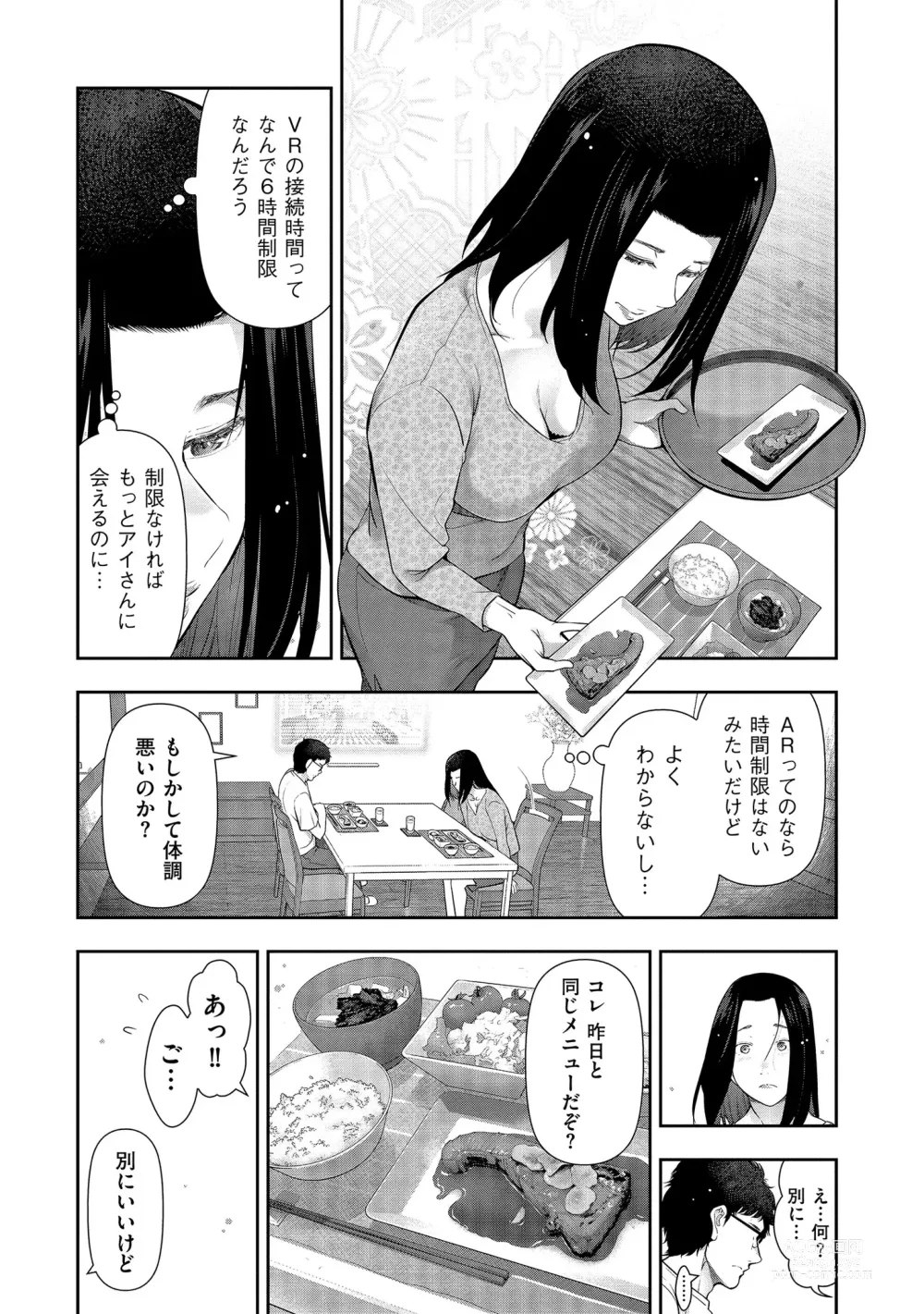 Page 31 of manga Shiawase no Kuni