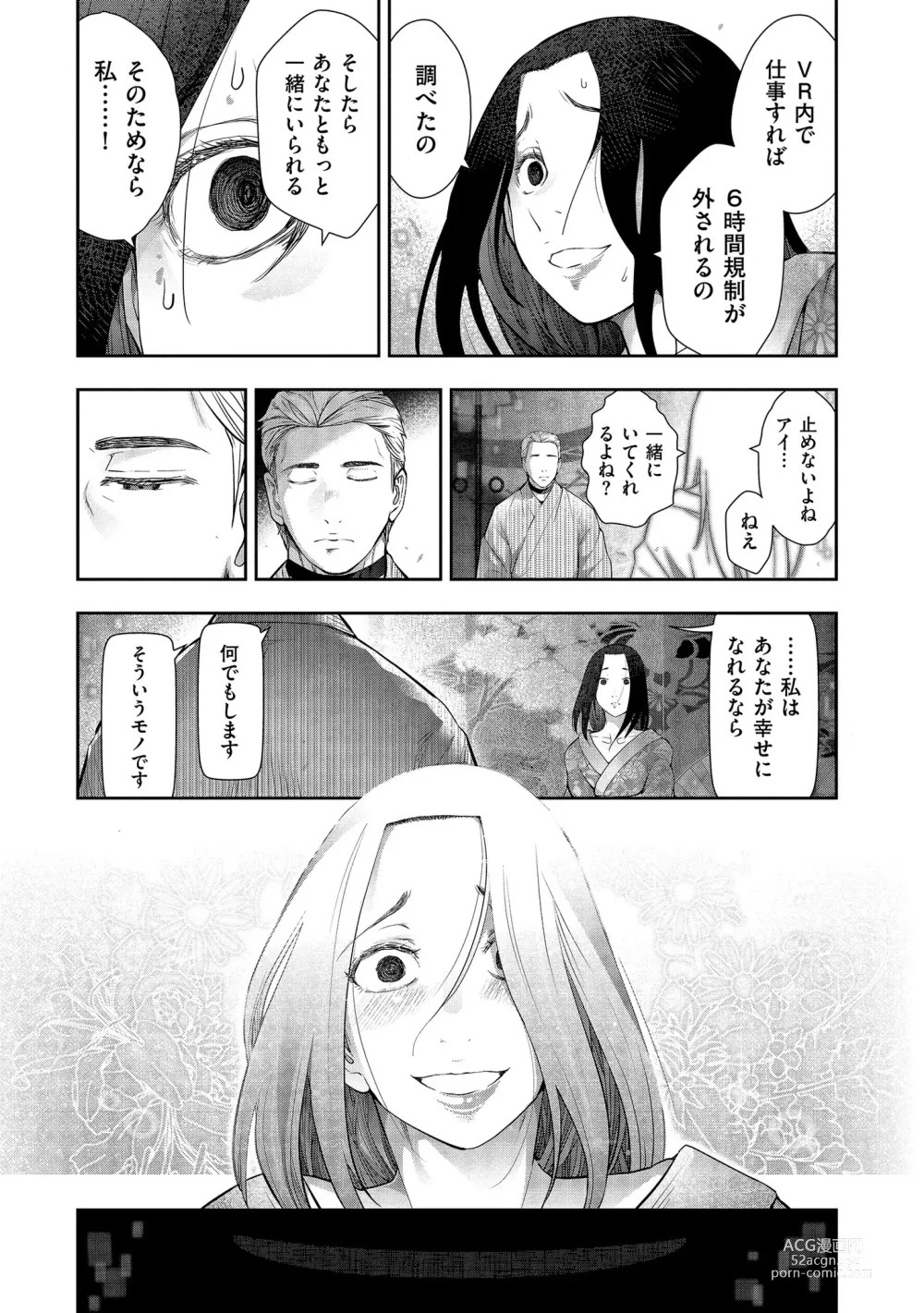 Page 39 of manga Shiawase no Kuni