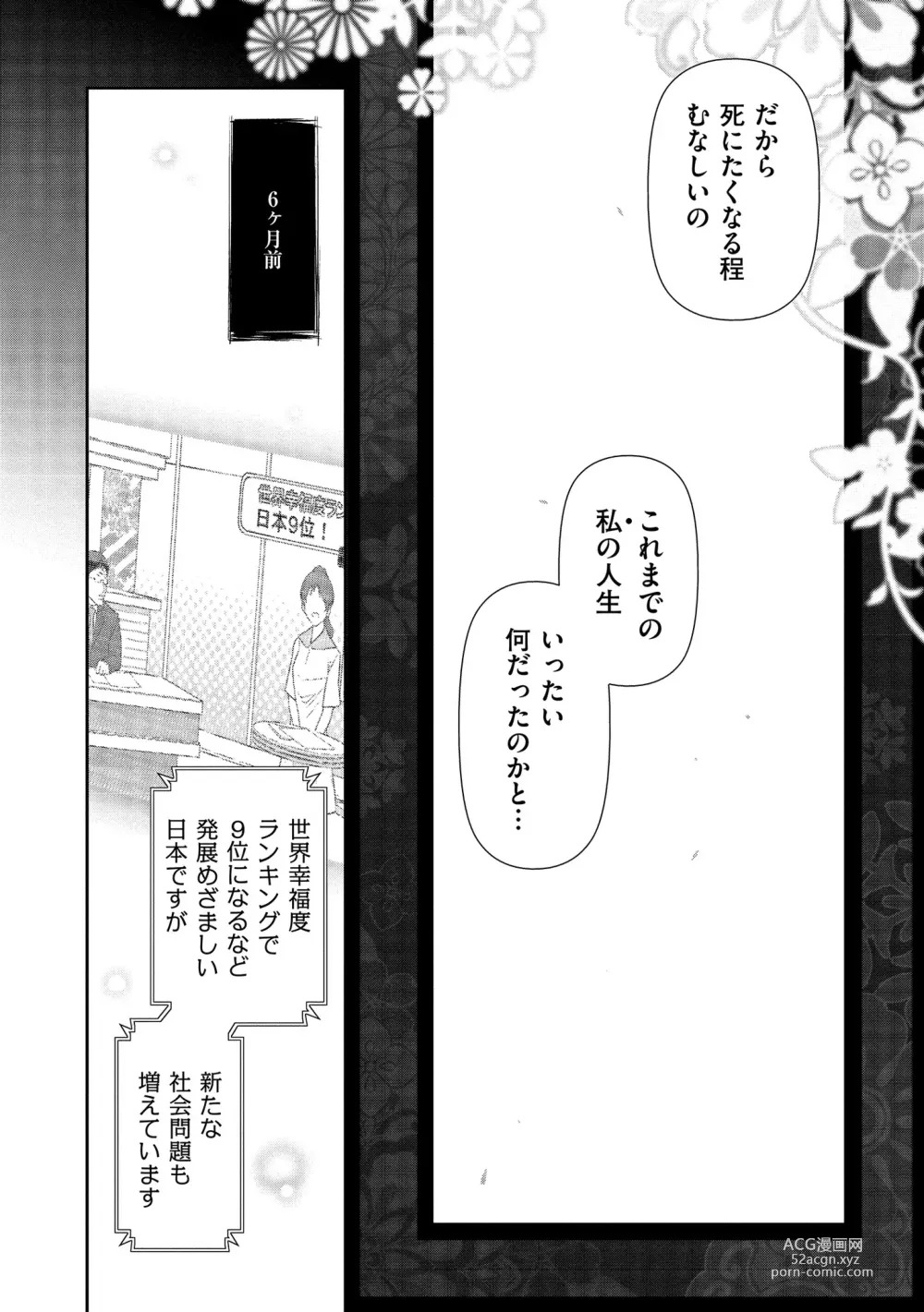 Page 48 of manga Shiawase no Kuni