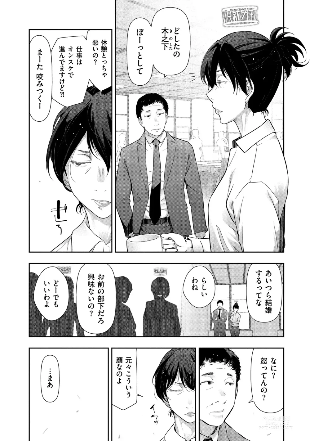 Page 50 of manga Shiawase no Kuni