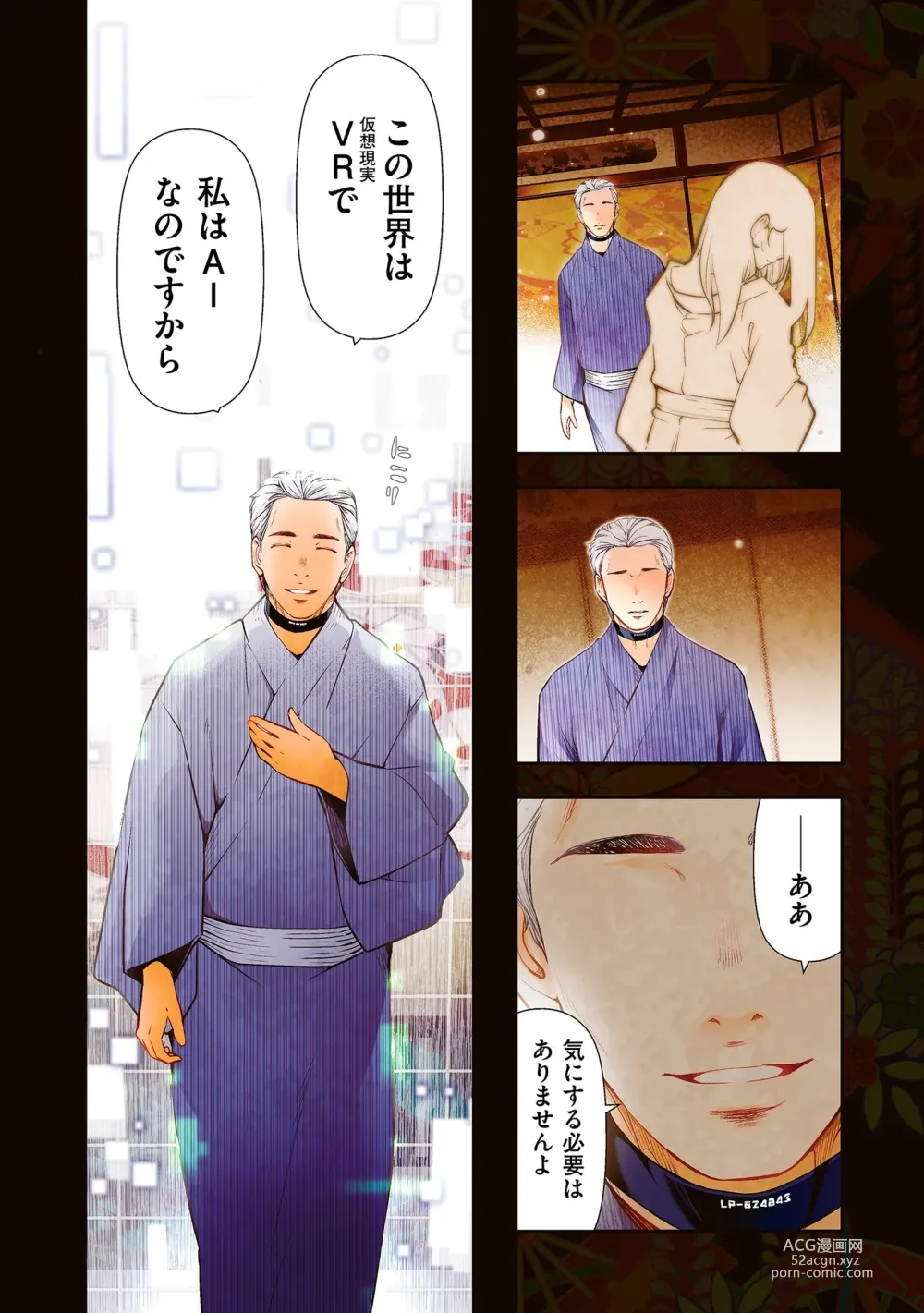 Page 6 of manga Shiawase no Kuni