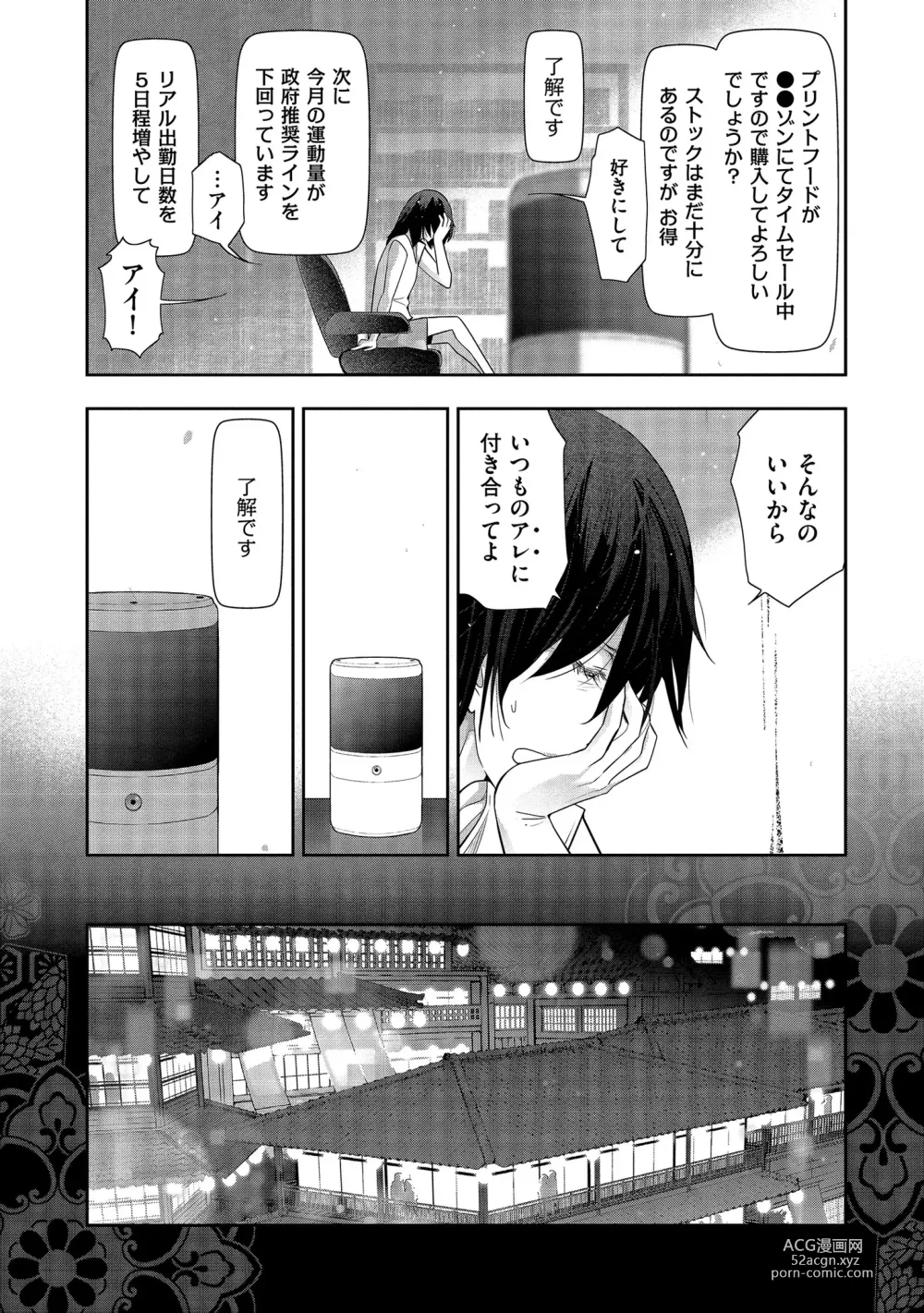 Page 54 of manga Shiawase no Kuni