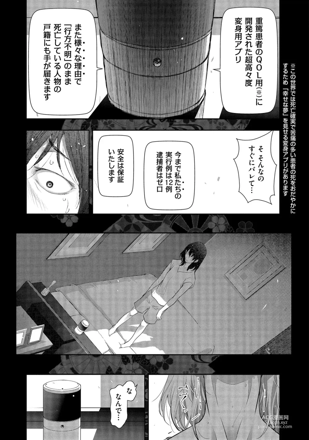 Page 65 of manga Shiawase no Kuni