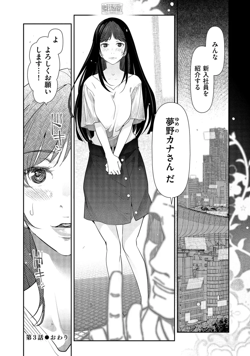 Page 68 of manga Shiawase no Kuni