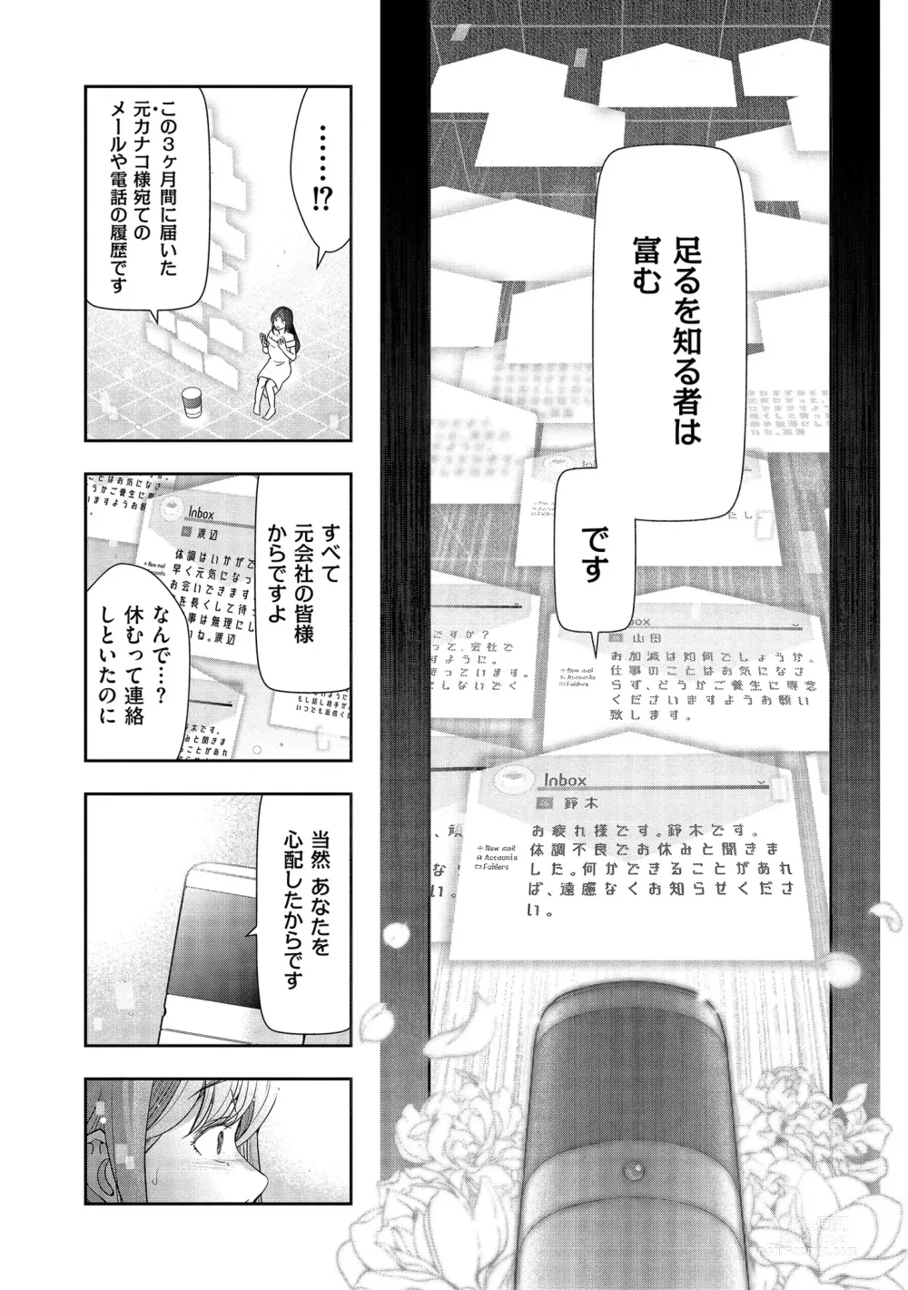 Page 82 of manga Shiawase no Kuni