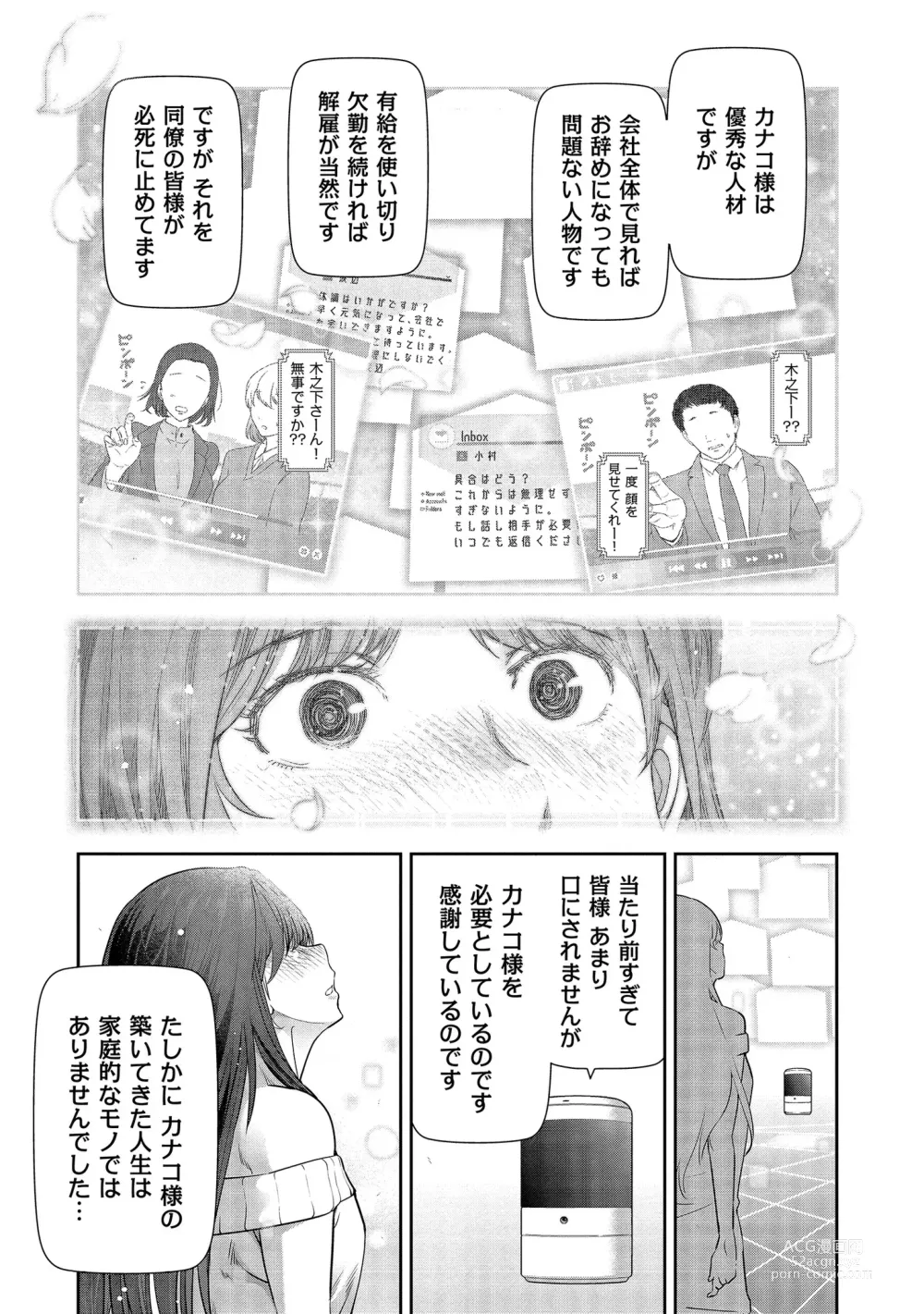 Page 83 of manga Shiawase no Kuni