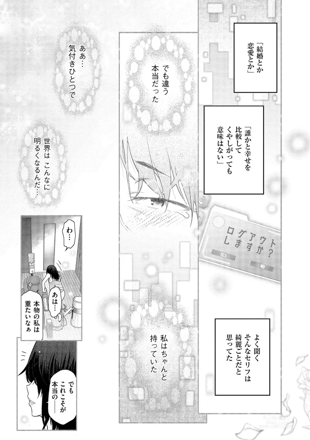 Page 85 of manga Shiawase no Kuni