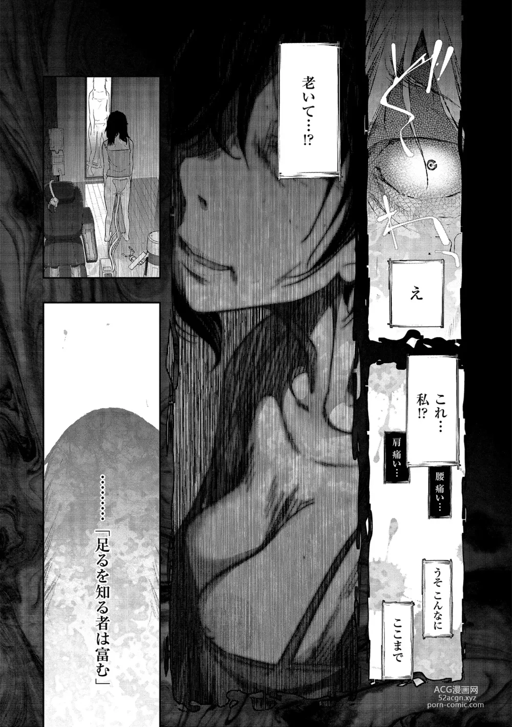 Page 87 of manga Shiawase no Kuni