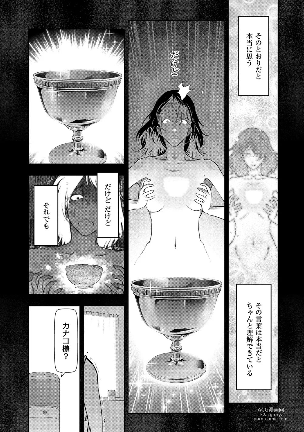 Page 88 of manga Shiawase no Kuni