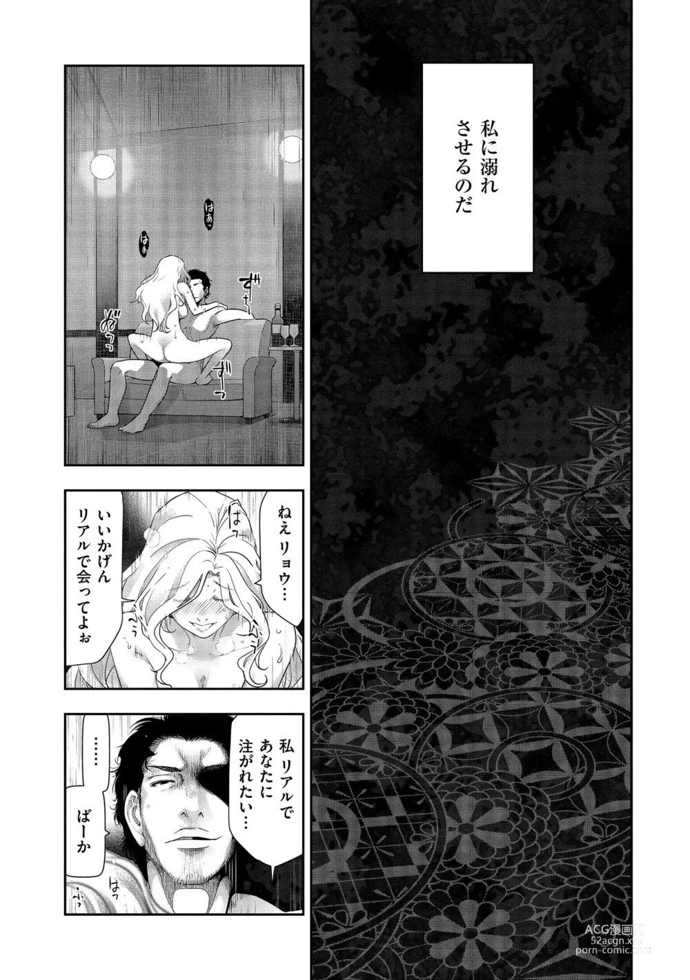 Page 92 of manga Shiawase no Kuni