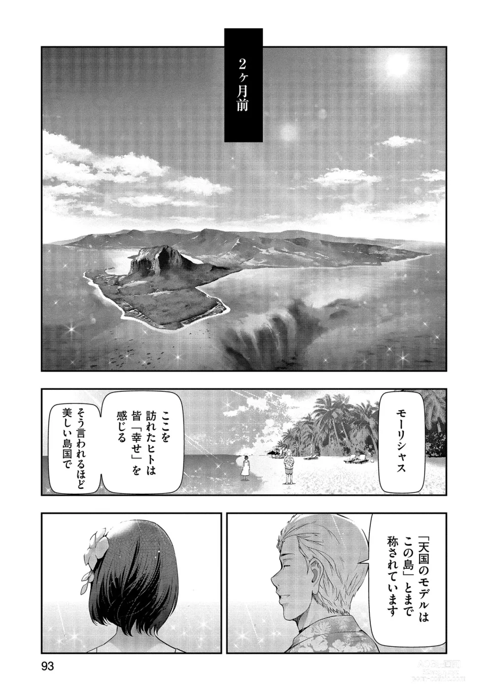 Page 95 of manga Shiawase no Kuni