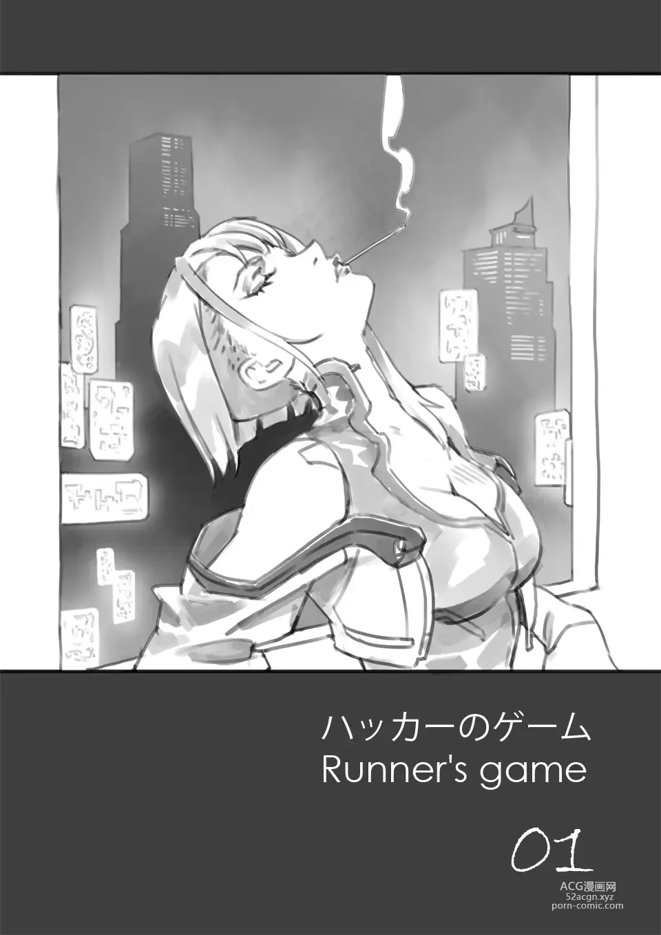 Page 1 of doujinshi runner’s game 1-3 [Arthurkin] (Cyberpunk: Edgerunners) Italian