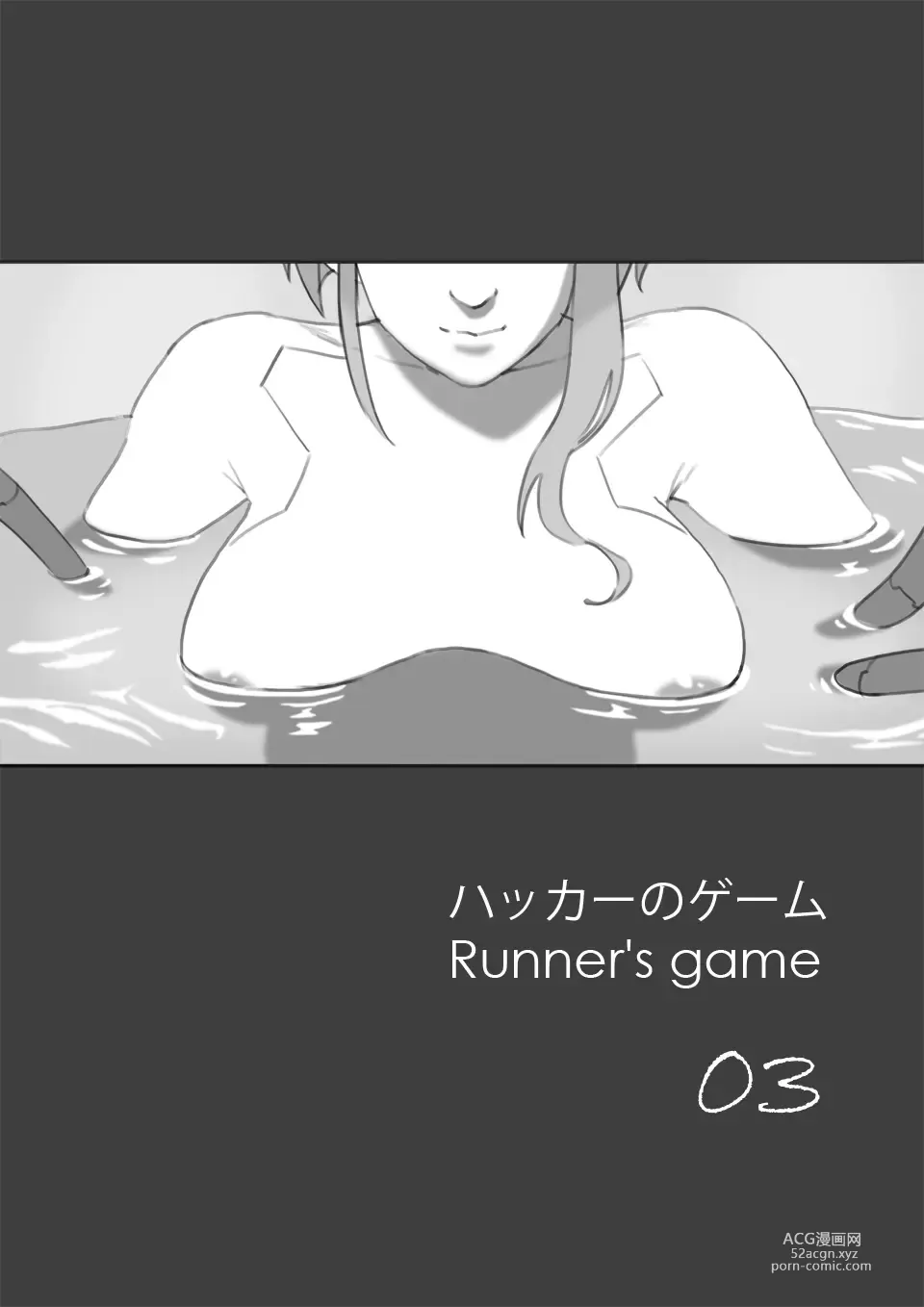 Page 11 of doujinshi runner’s game 1-3 [Arthurkin] (Cyberpunk: Edgerunners) Italian