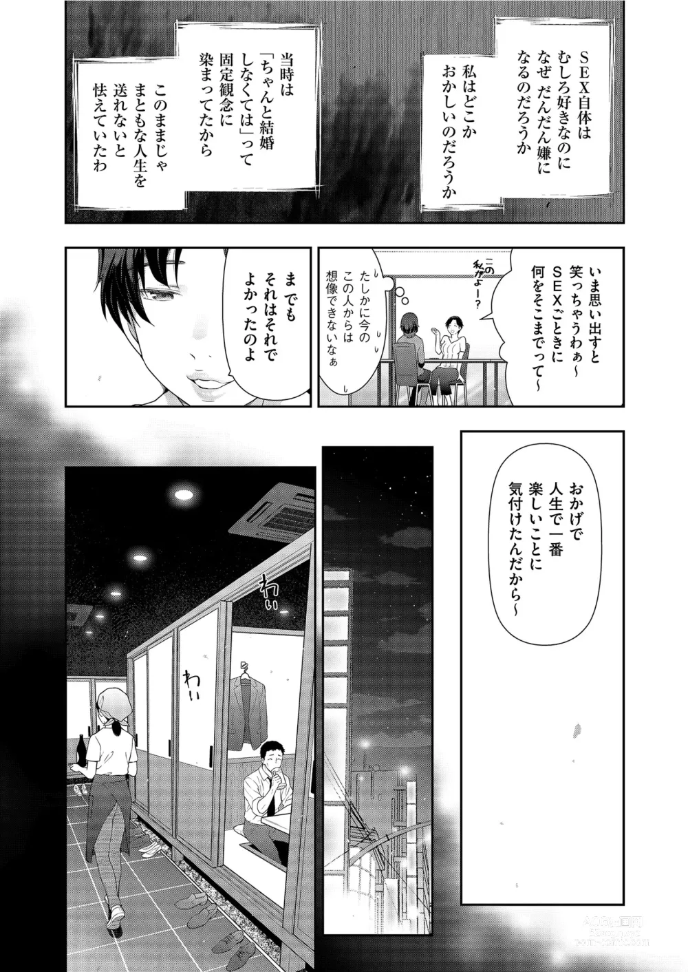 Page 111 of manga Yonimo Kanbi na Toshi Densetsu BF