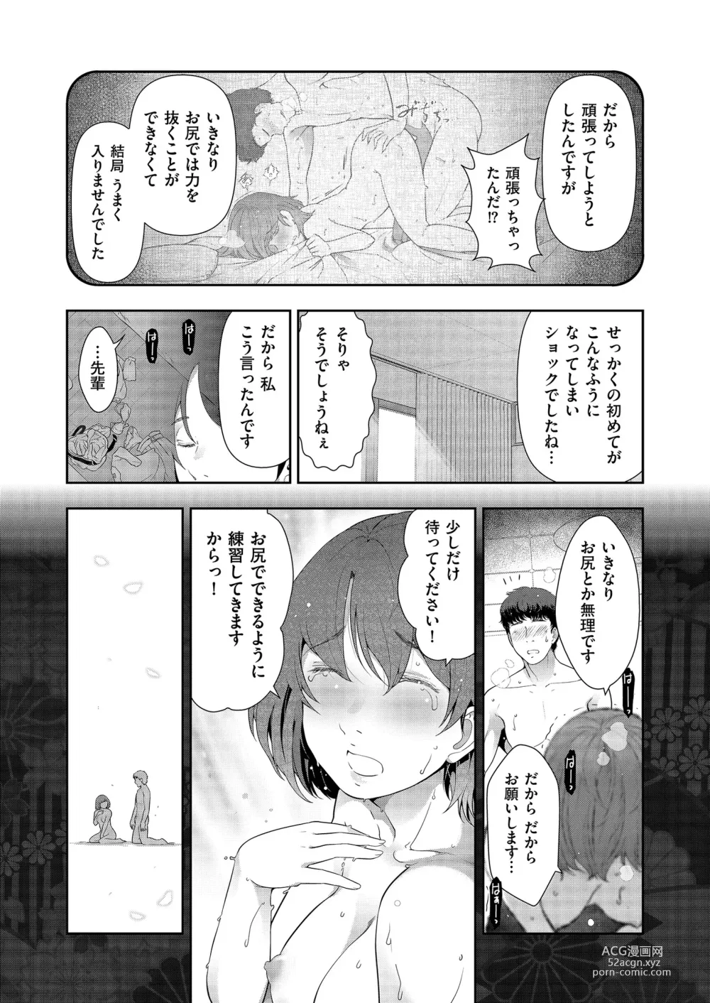 Page 151 of manga Yonimo Kanbi na Toshi Densetsu BF