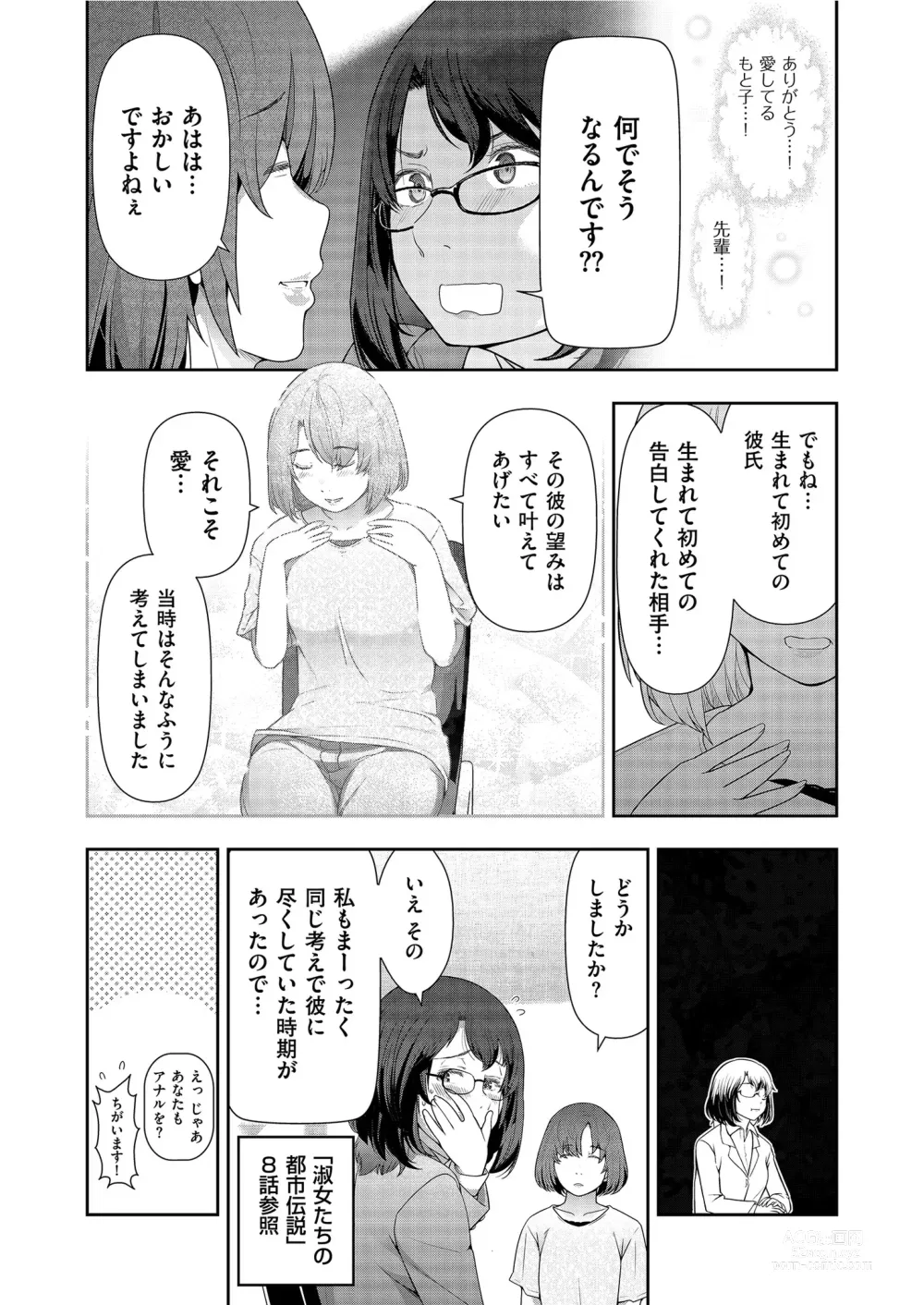 Page 152 of manga Yonimo Kanbi na Toshi Densetsu BF