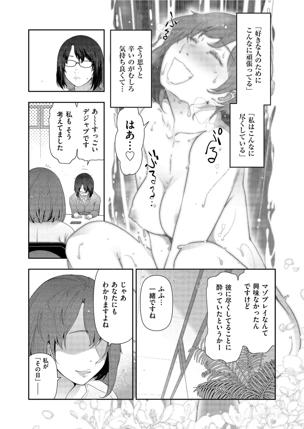 Page 155 of manga Yonimo Kanbi na Toshi Densetsu BF