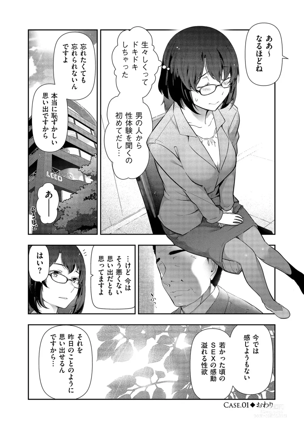 Page 24 of manga Yonimo Kanbi na Toshi Densetsu BF