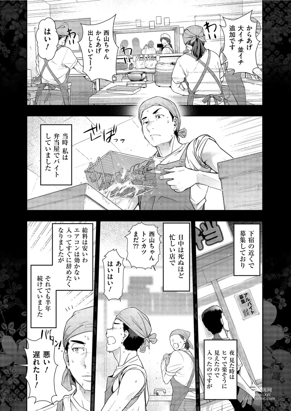 Page 6 of manga Yonimo Kanbi na Toshi Densetsu BF