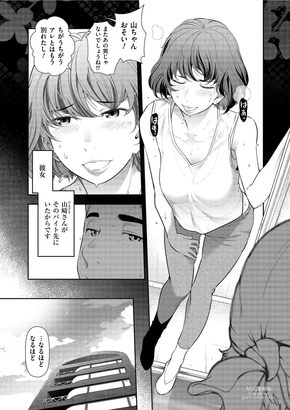 Page 7 of manga Yonimo Kanbi na Toshi Densetsu BF
