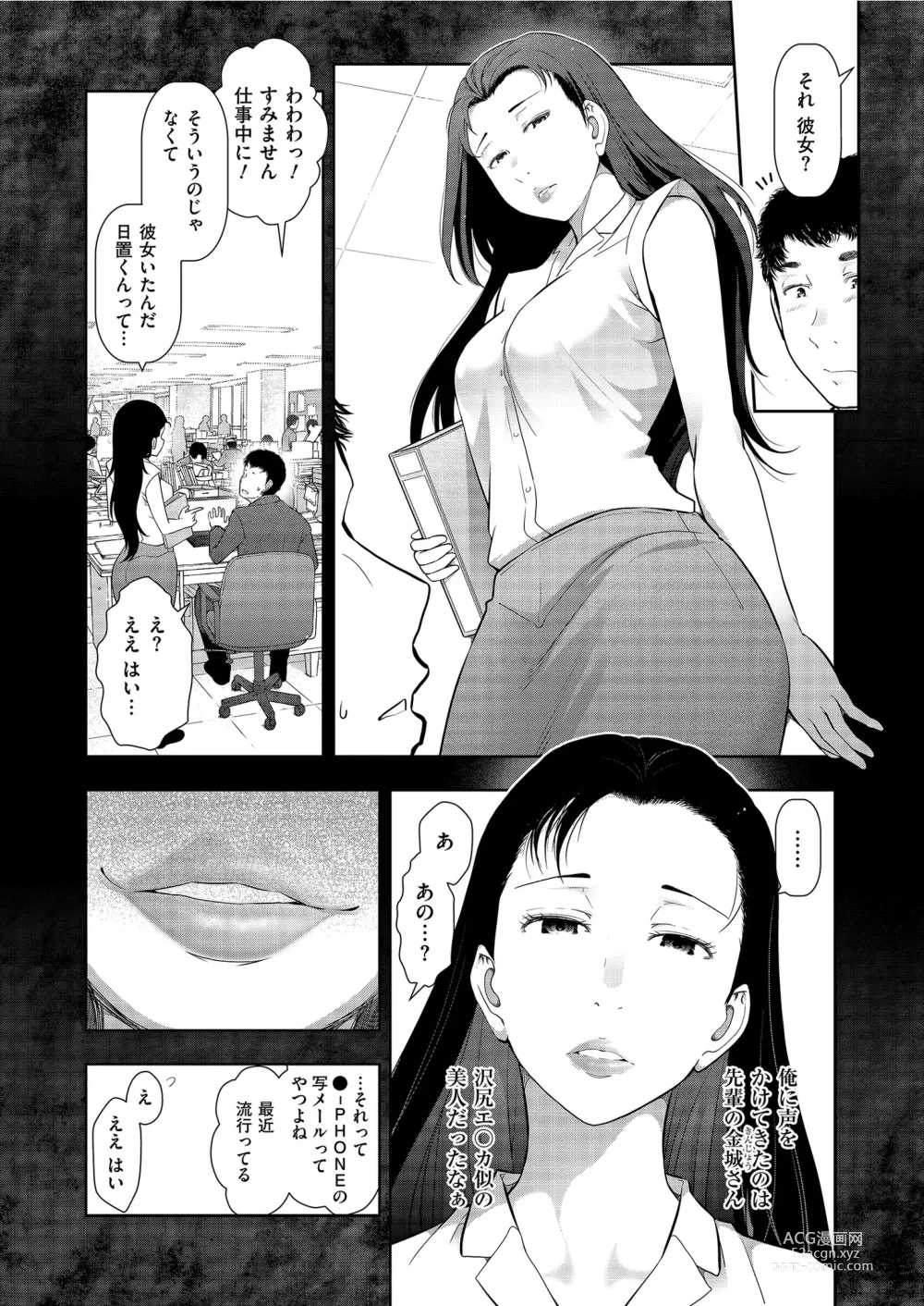 Page 68 of manga Yonimo Kanbi na Toshi Densetsu BF