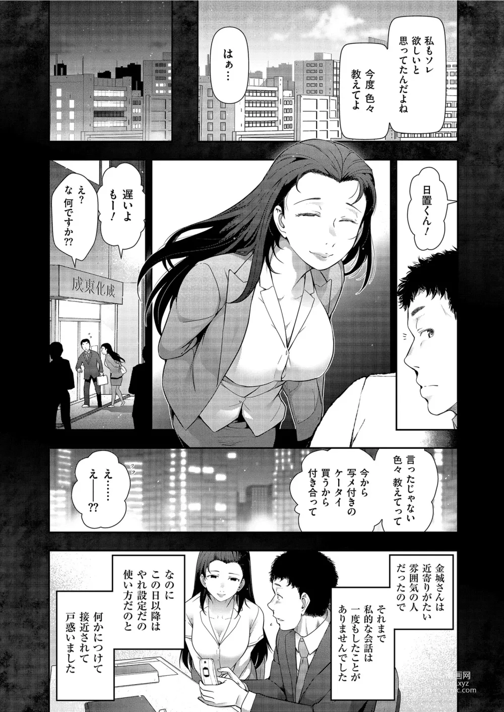 Page 69 of manga Yonimo Kanbi na Toshi Densetsu BF