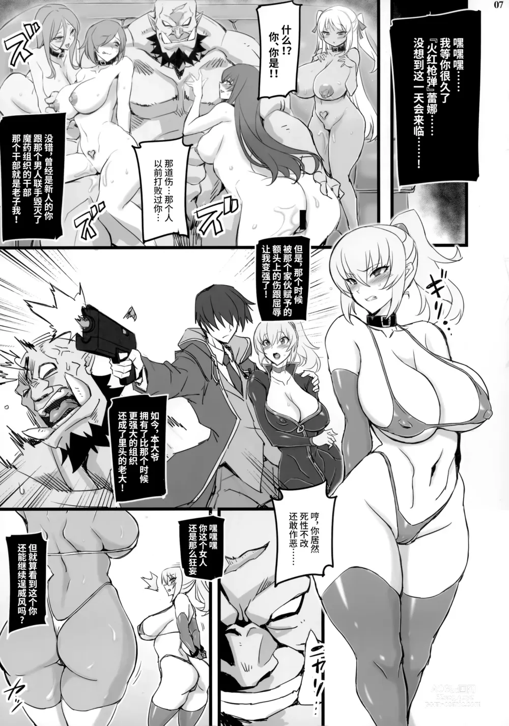 Page 6 of doujinshi Mayaku Sousakan Reina & Melissa