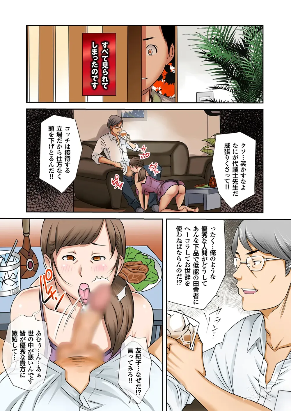 Page 9 of manga Boku no Kaa-san no Nikudorei-ka ga Tomaranai.