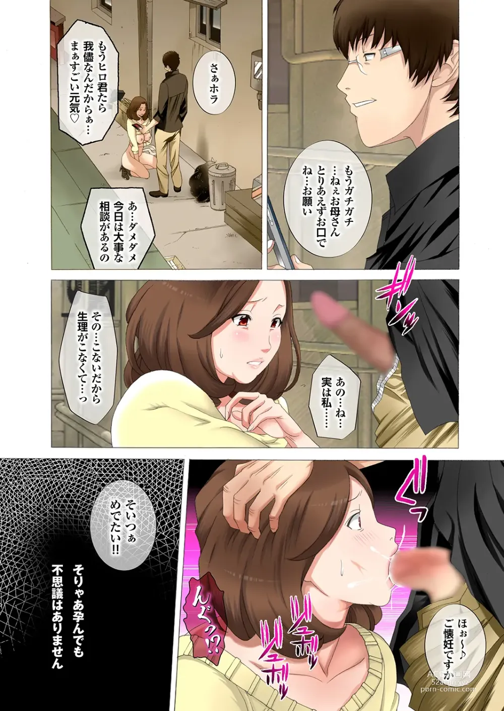 Page 27 of manga Hareta Nichi wa Oyako de Zenra Sanpo Haramase Oyako Donburi Roshutsu Choukyou Nikki