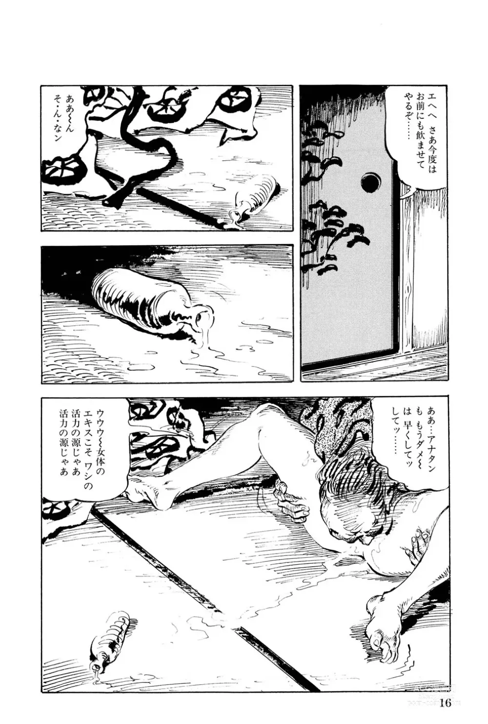 Page 17 of manga Hitozuma Taboo