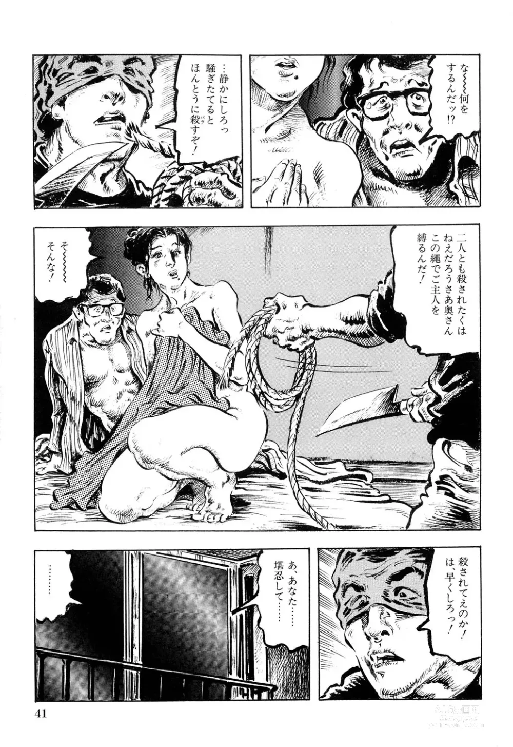 Page 42 of manga Hitozuma Taboo