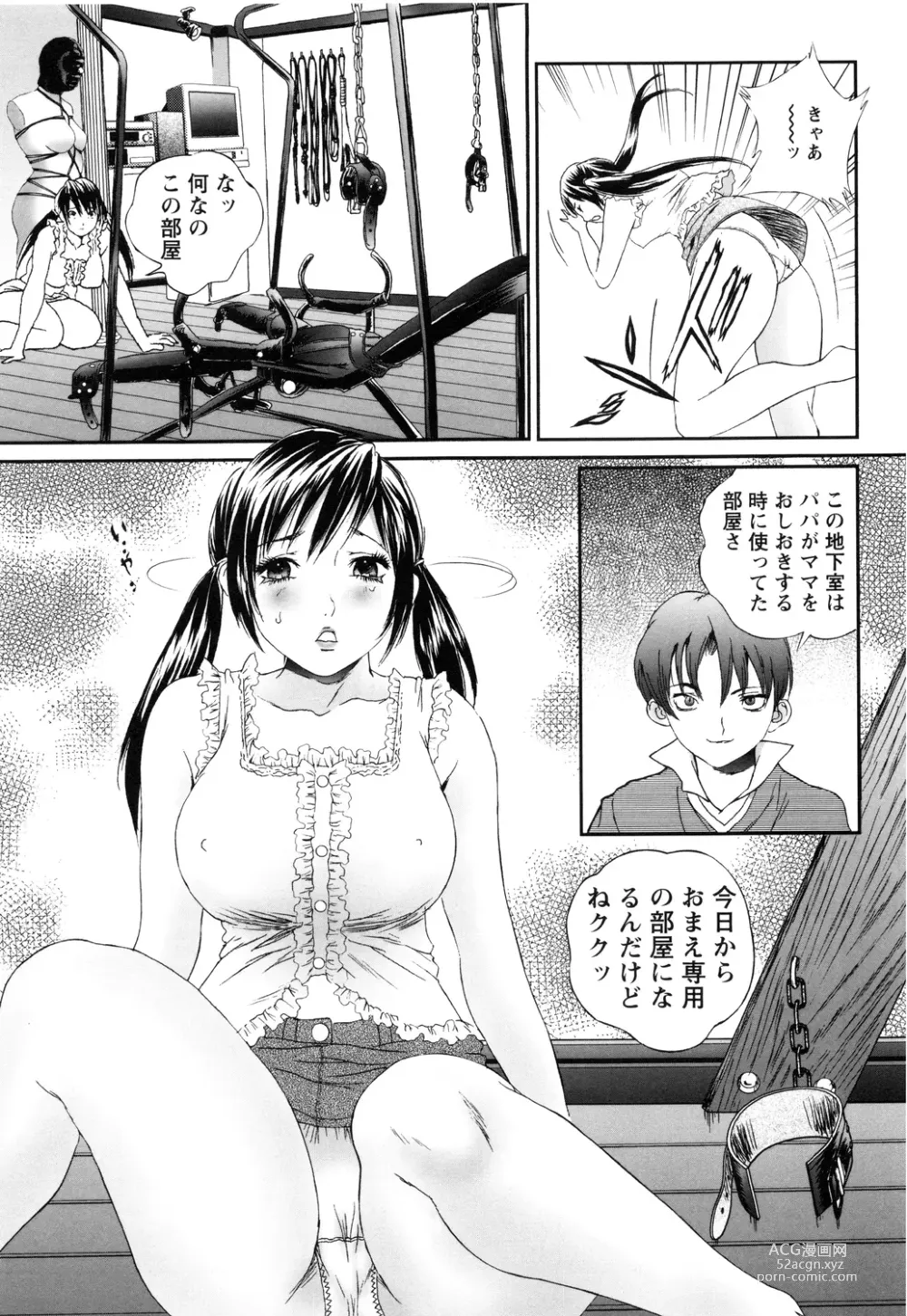 Page 127 of manga Apart zuma Ryouko