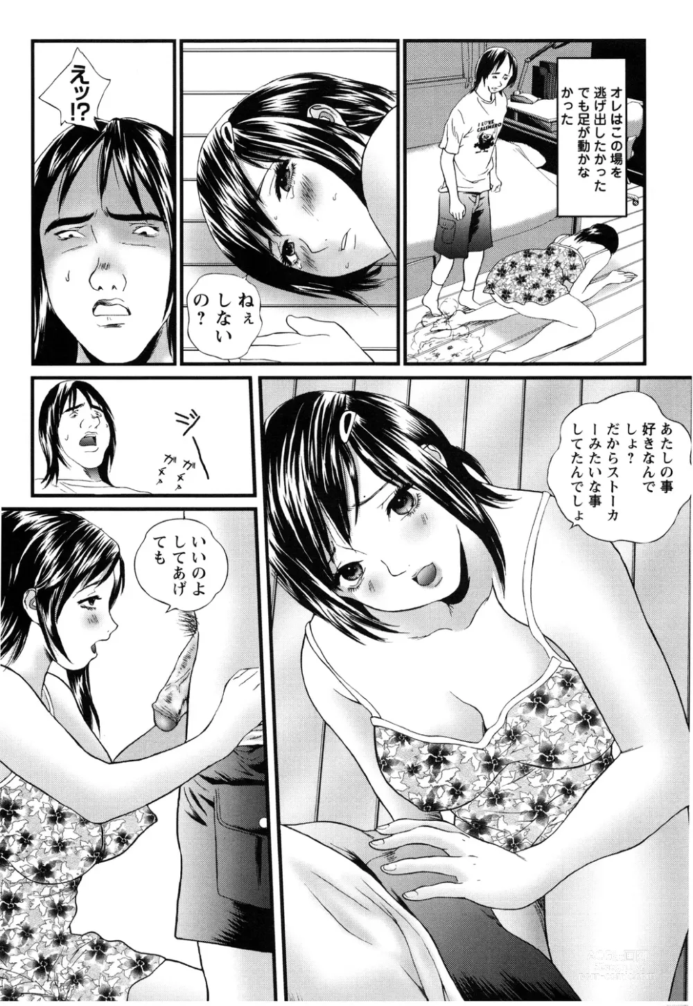 Page 166 of manga Apart zuma Ryouko