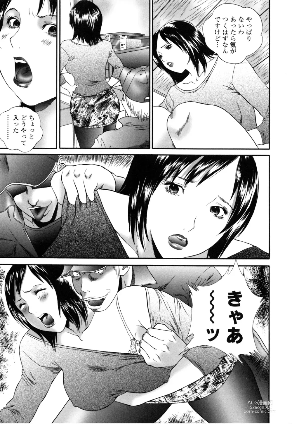 Page 21 of manga Apart zuma Ryouko