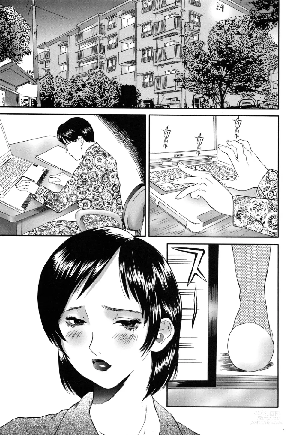 Page 4 of manga Apart zuma Ryouko