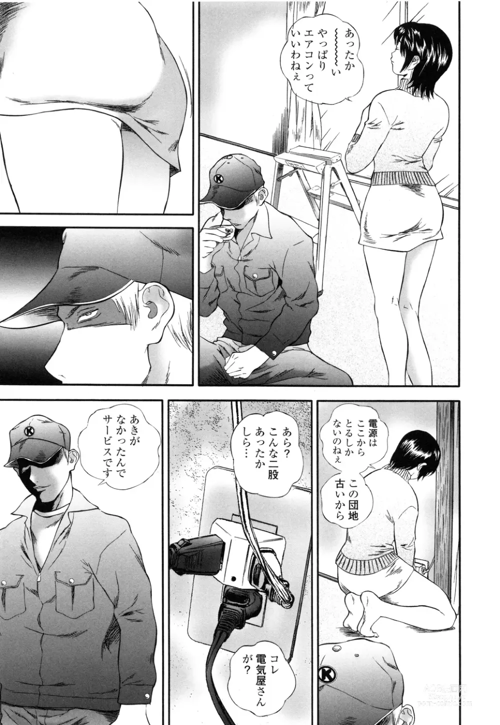 Page 9 of manga Apart zuma Ryouko