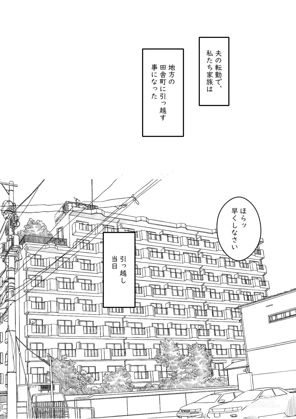 Page 2 of doujinshi Kyou kara Mama wa Betsu no Dareka no Mono...
