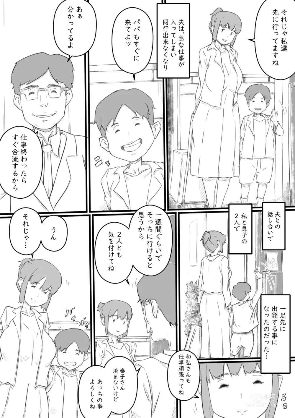 Page 3 of doujinshi Kyou kara Mama wa Betsu no Dareka no Mono...