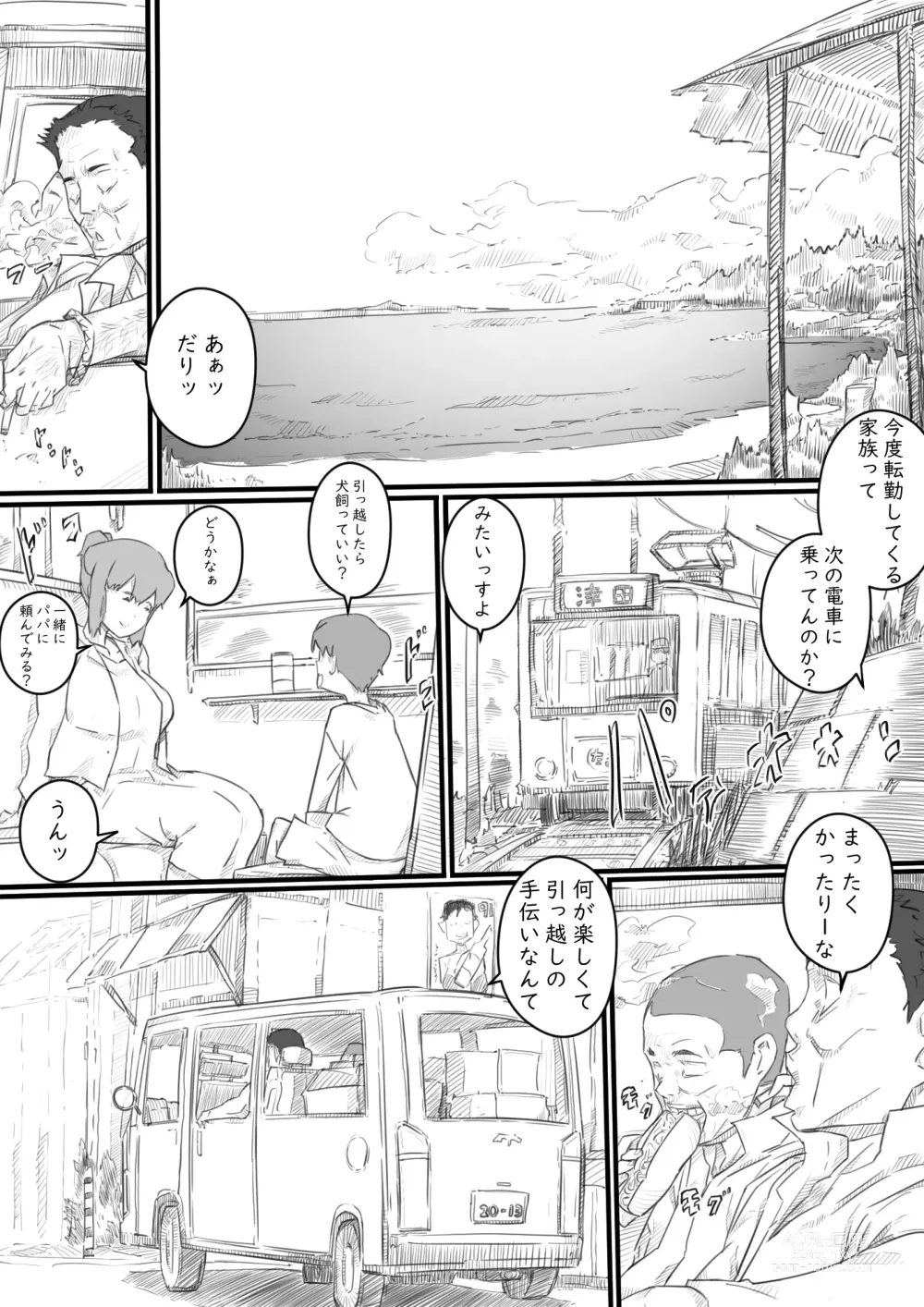 Page 6 of doujinshi Kyou kara Mama wa Betsu no Dareka no Mono...
