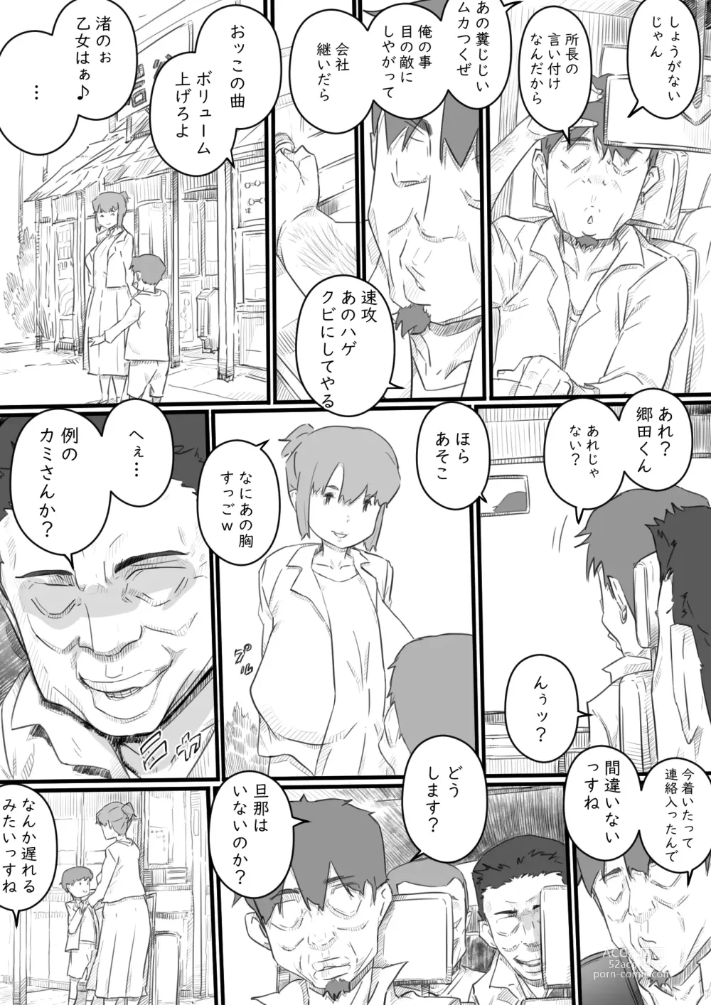 Page 7 of doujinshi Kyou kara Mama wa Betsu no Dareka no Mono...