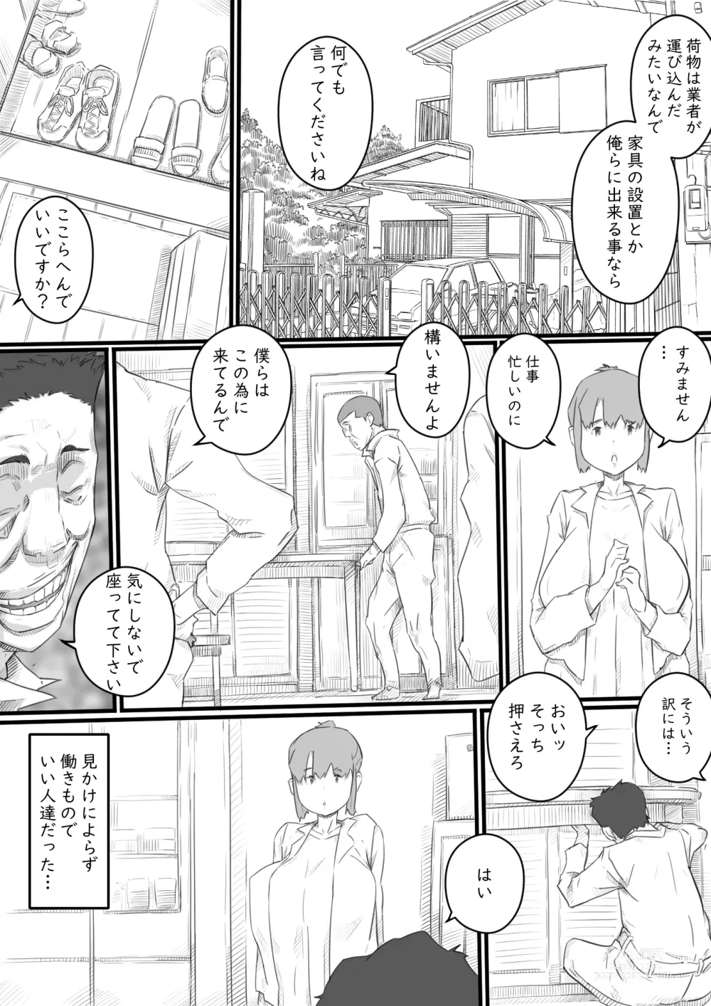 Page 9 of doujinshi Kyou kara Mama wa Betsu no Dareka no Mono...