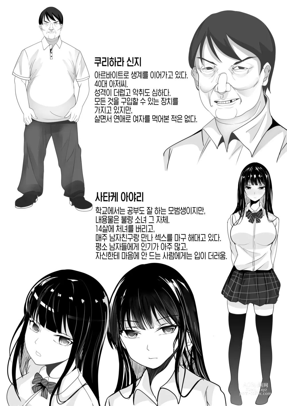 Page 3 of doujinshi 자동상품화 POS 리더기 신경 쓰이는 저 아이도 1만엔