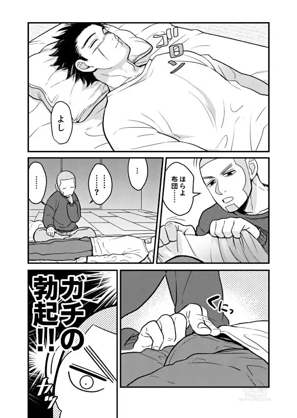 Page 4 of doujinshi Ore no Sei!?