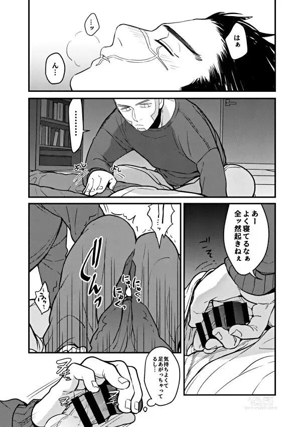 Page 6 of doujinshi Ore no Sei!?