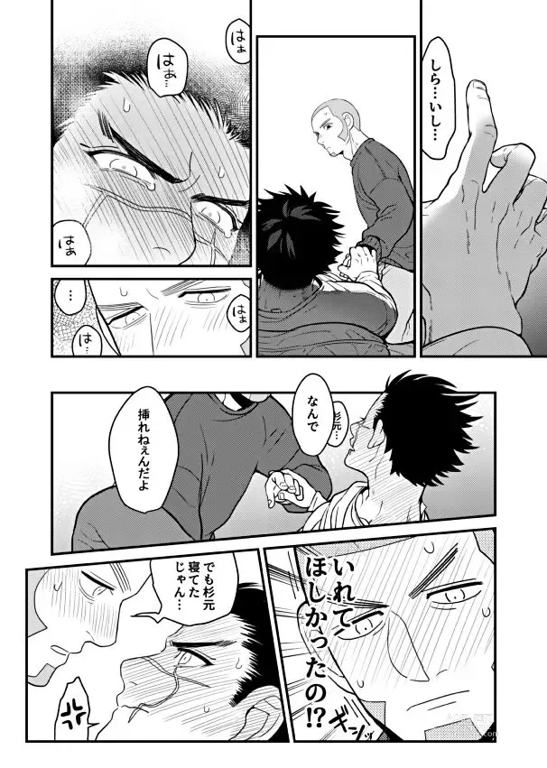 Page 9 of doujinshi Ore no Sei!?